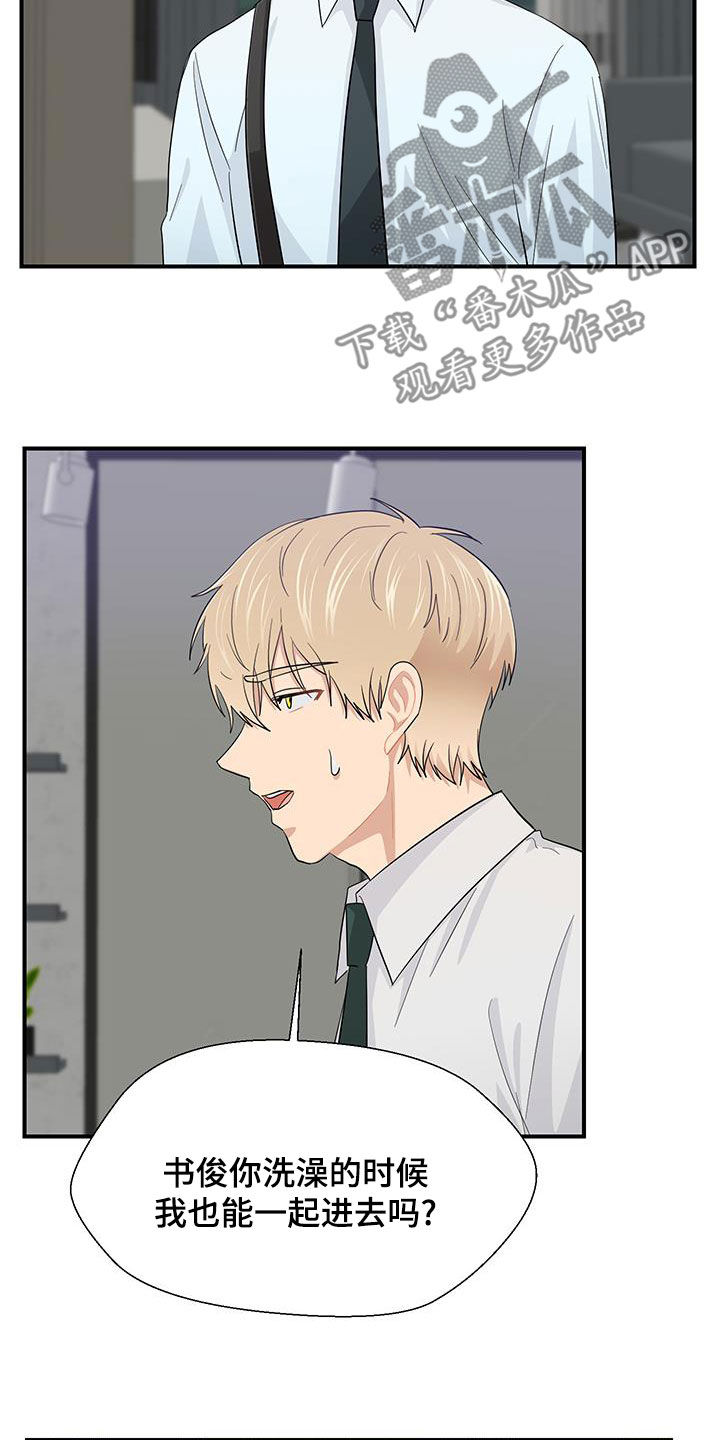 小时候的荒唐愿望图片漫画,第87话1图