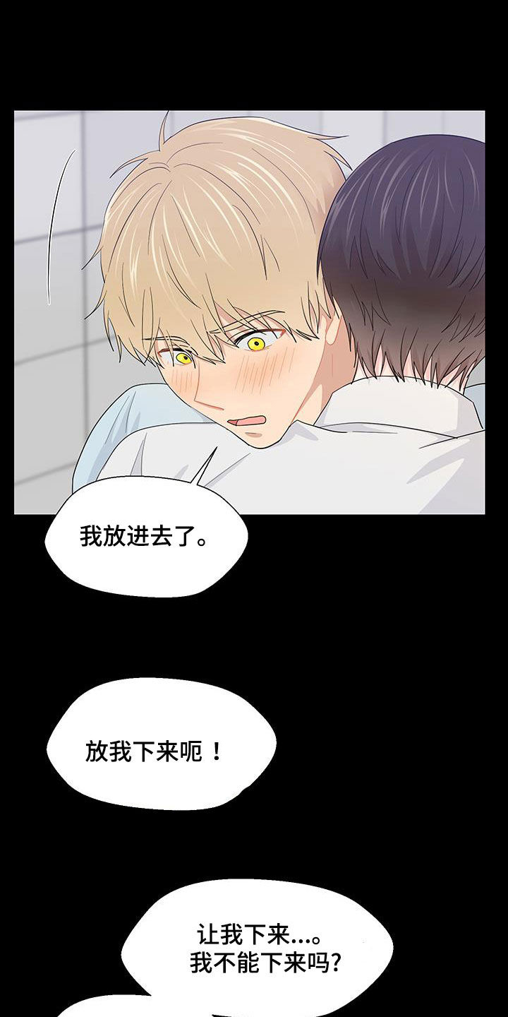 荒唐的父亲完整版漫画,第78话1图