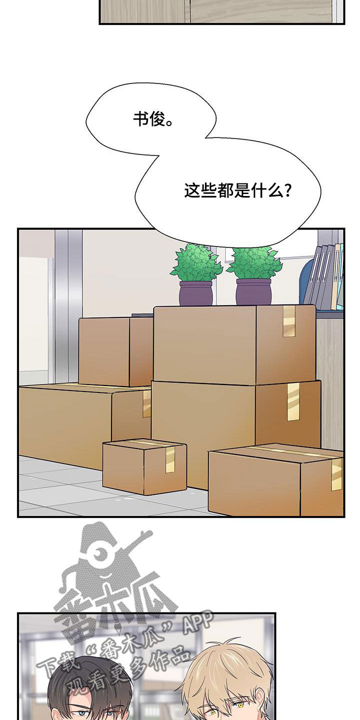 荒唐的请求漫画,第85话2图