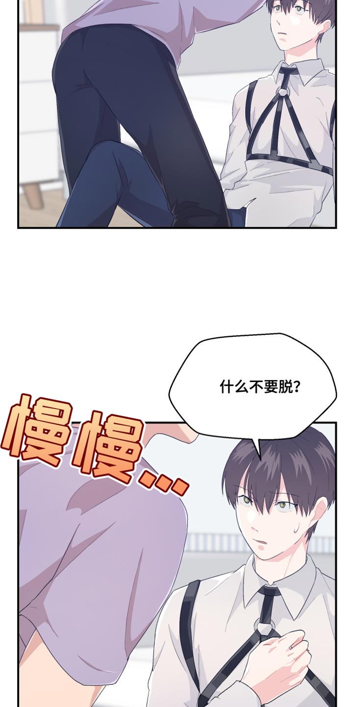 荒唐的老婆陈婷漫画,第42话2图