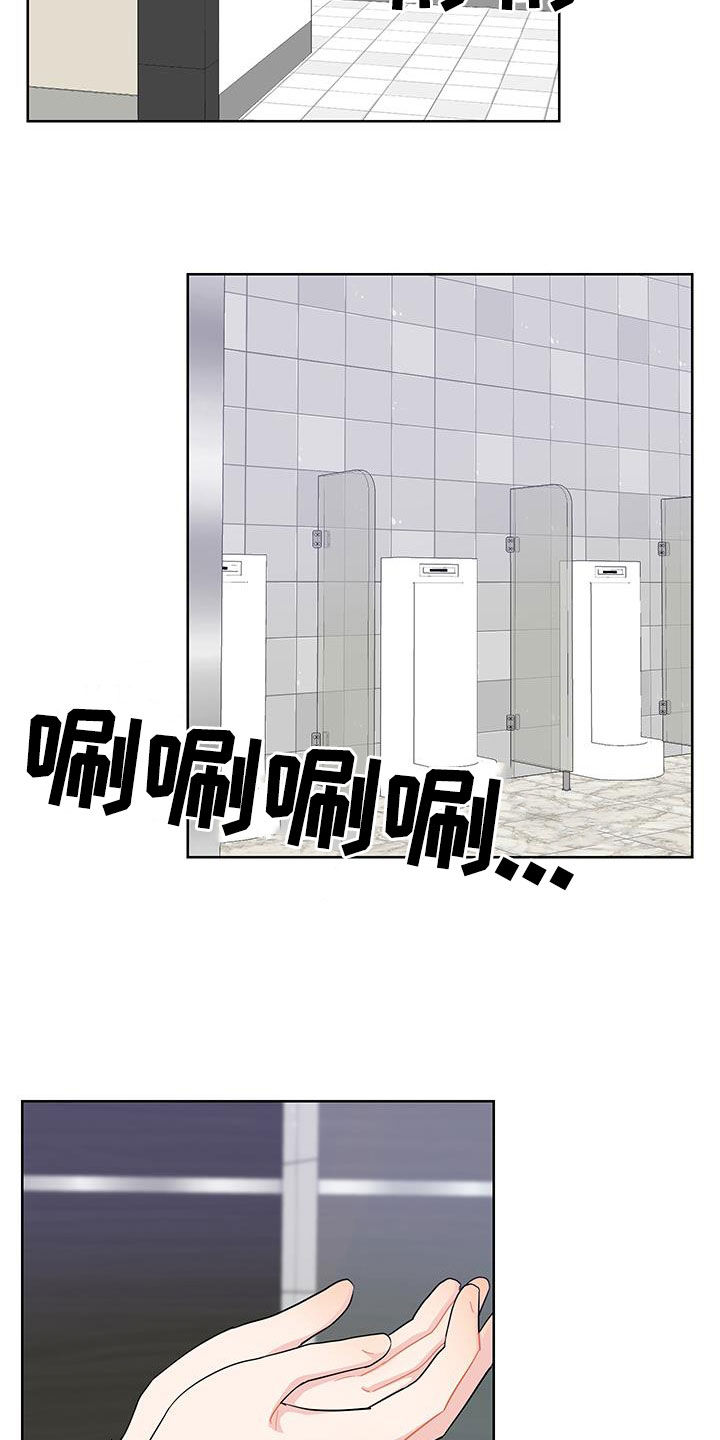 荒唐的偏僻山村69性事漫画,第73话2图