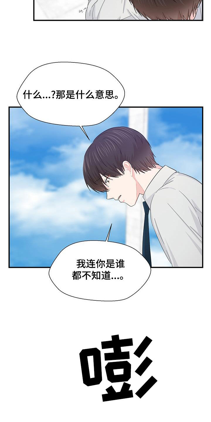 小时候的荒唐愿望图片漫画,第96话1图