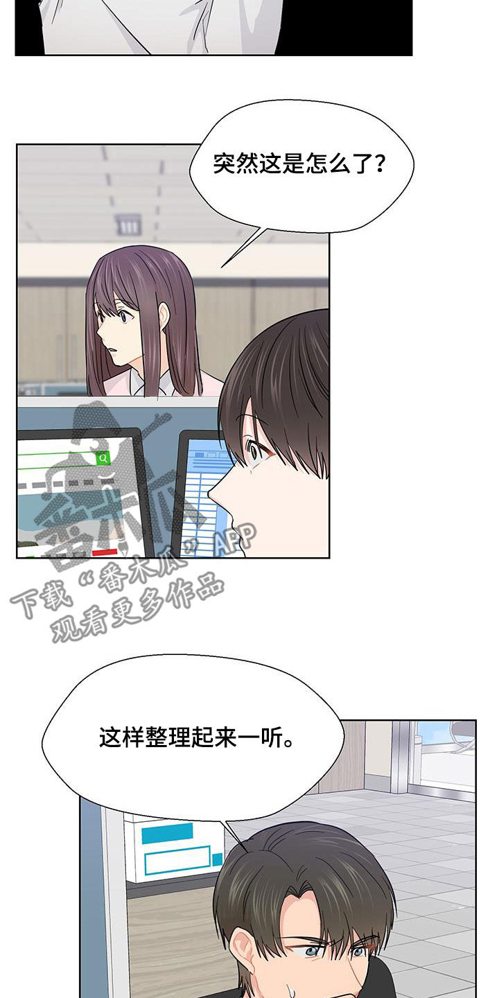 小时候的荒唐愿望图片漫画,第81话1图