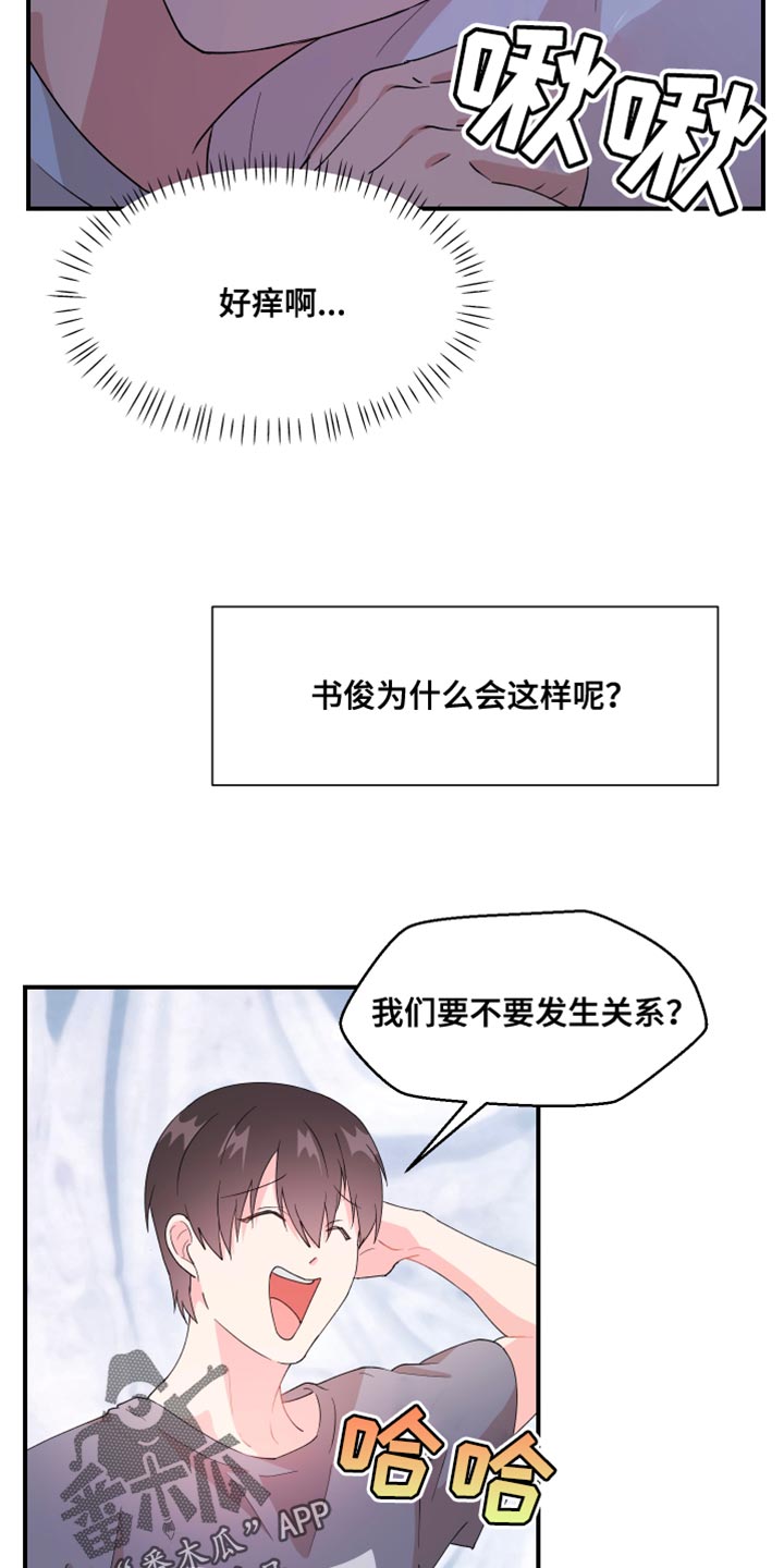 小时候的荒唐愿望图片漫画,第34话1图