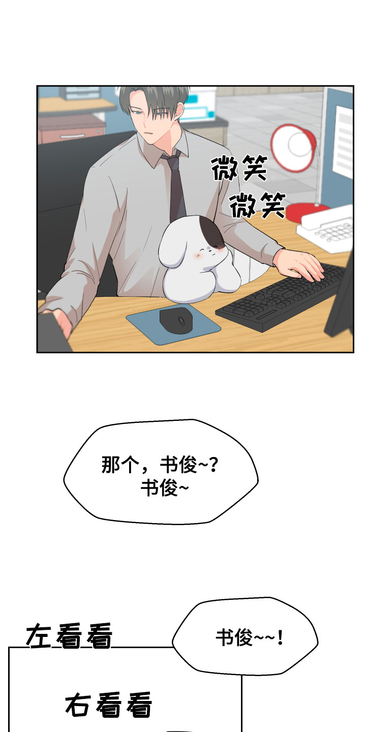 小时候的荒唐愿望图片漫画,第8话1图