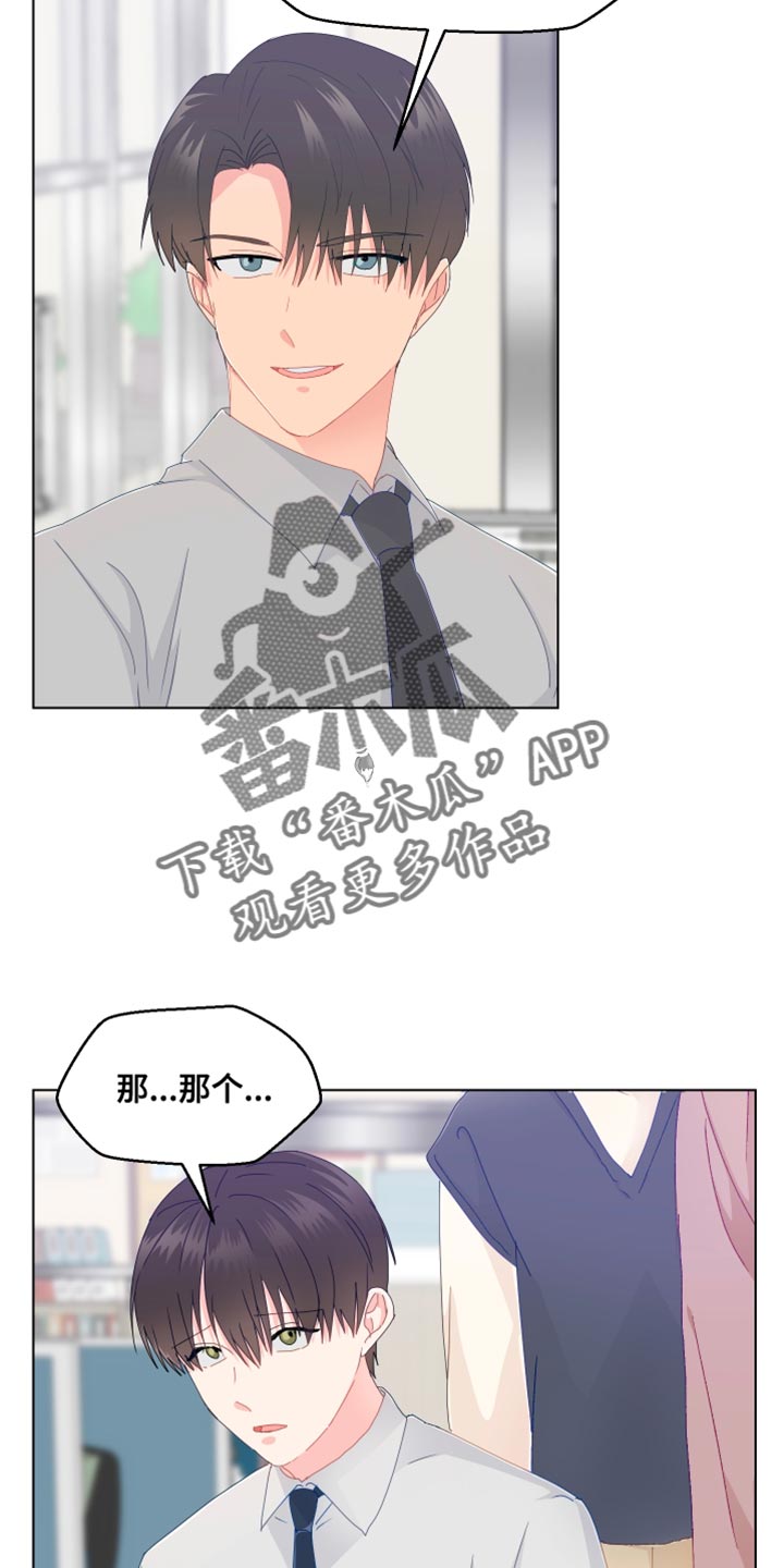 荒唐的请求漫画,第49话2图