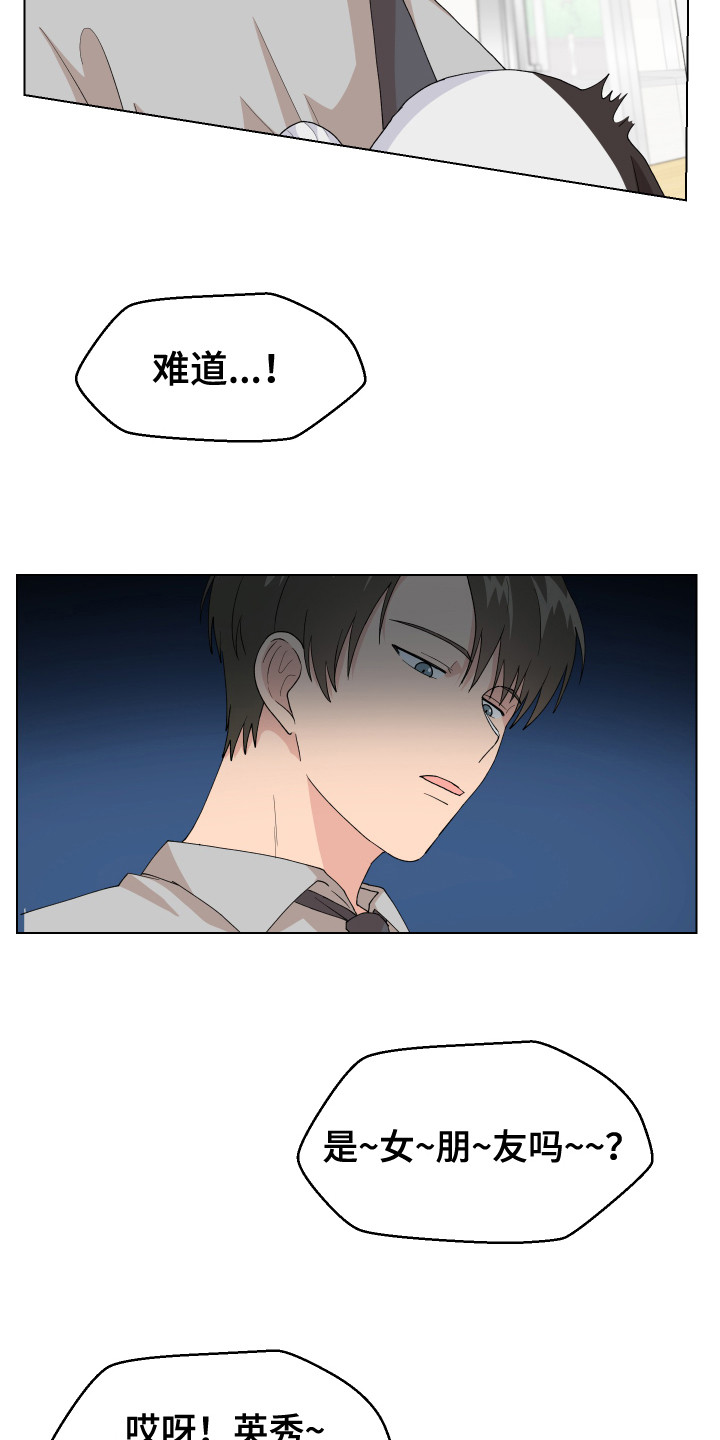 小时候的荒唐愿望图片漫画,第6话1图