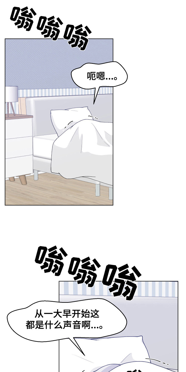 荒唐的英文单词漫画,第4话1图