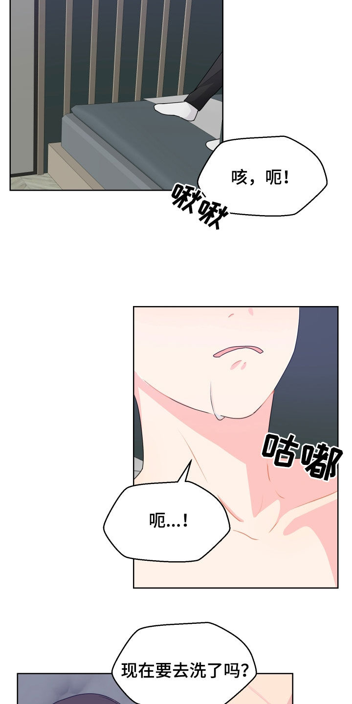 荒唐的老婆漫画,第65话2图