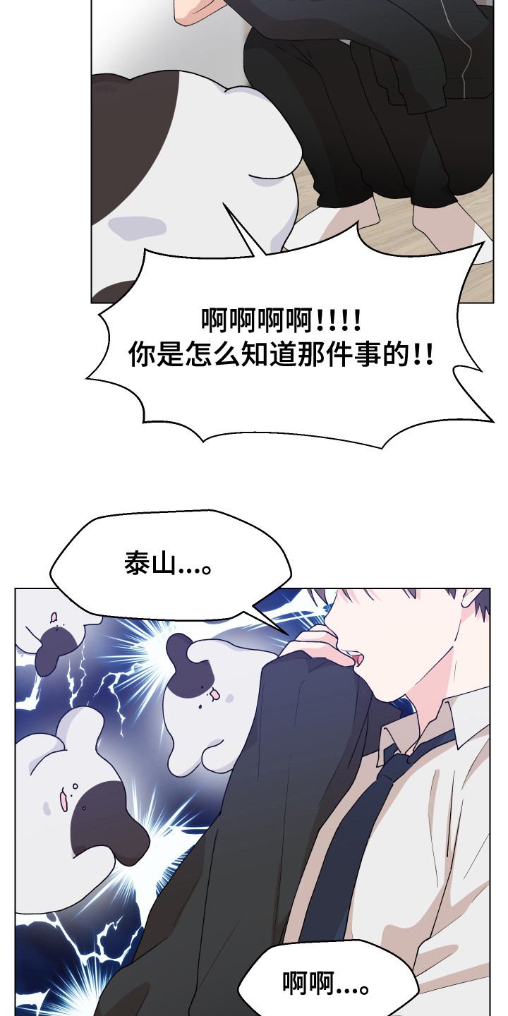 小时候的荒唐愿望图片漫画,第4话1图