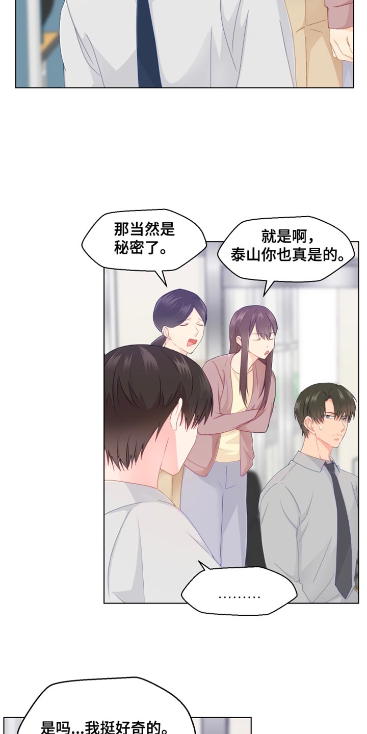 荒唐的请求漫画,第49话1图