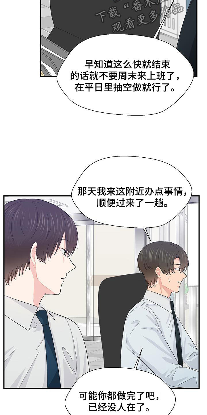 小时候的荒唐愿望图片漫画,第93话1图