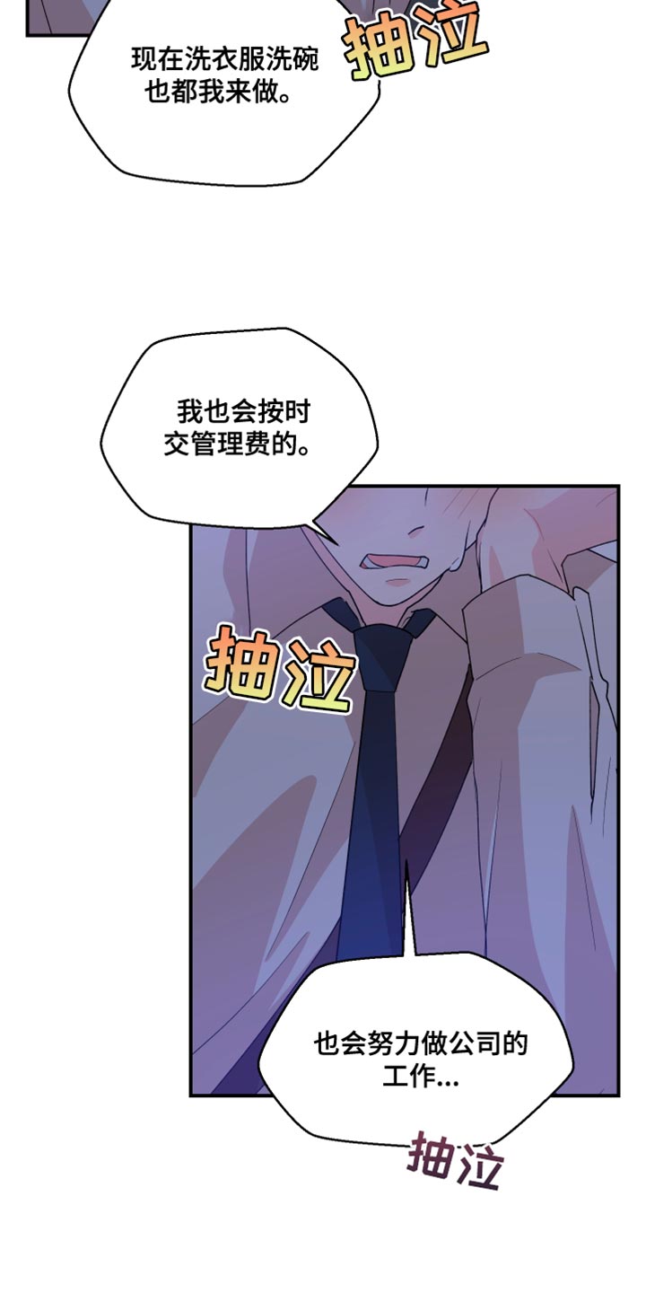 少年身患绝症愿望却超级荒唐漫画,第29话1图