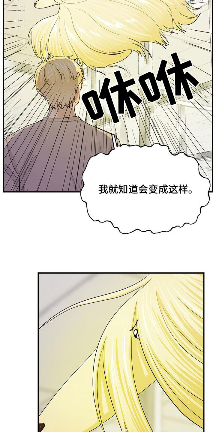 荒唐的女人漫画,第93话1图