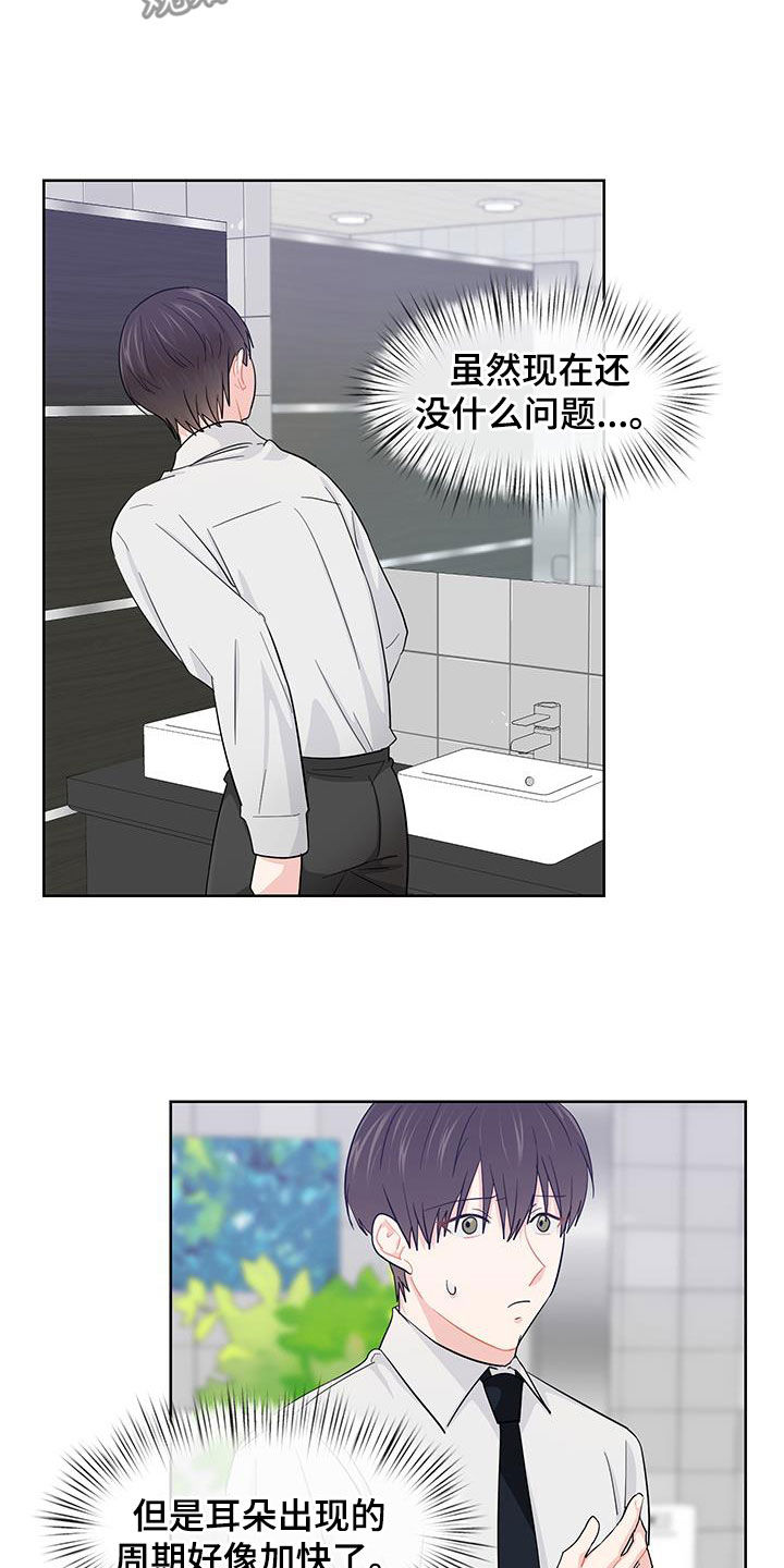 荒唐的偏僻山村69性事漫画,第73话2图