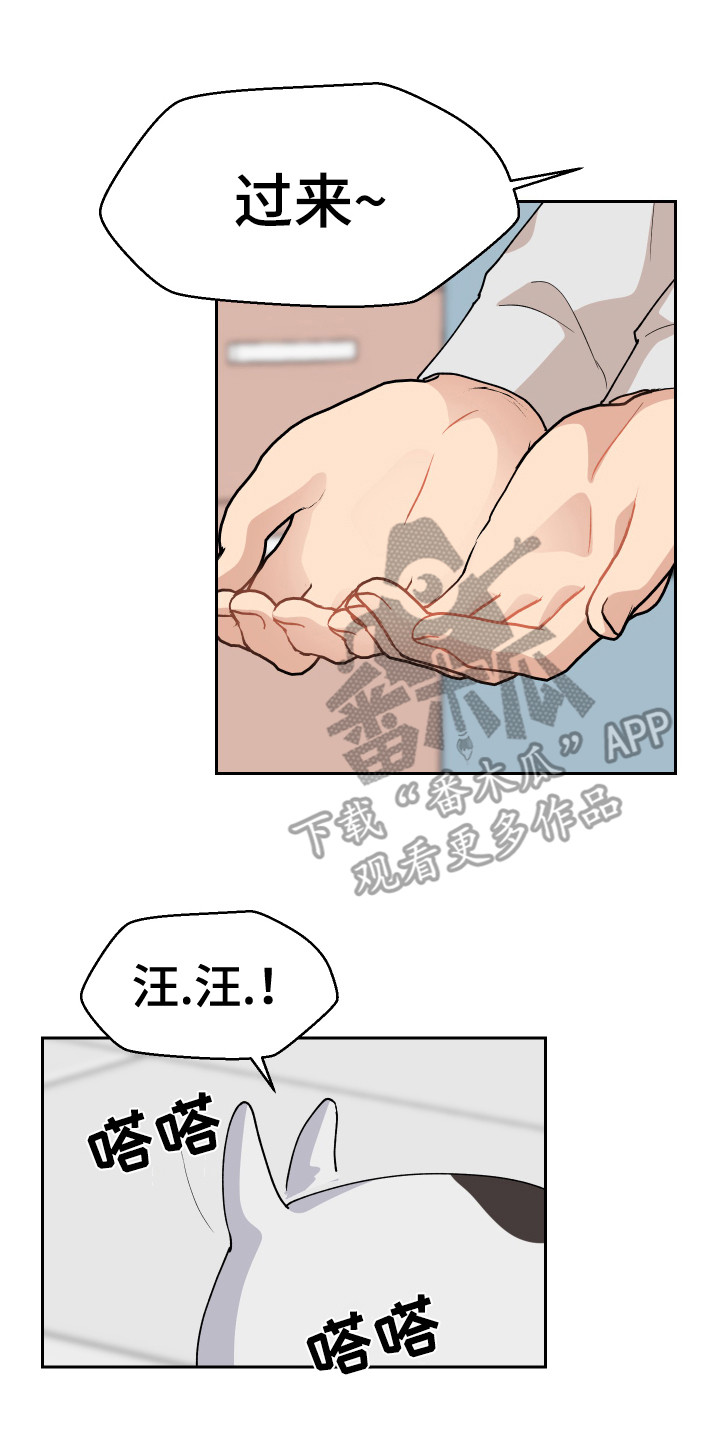 荒唐的交易完整版漫画,第12话1图