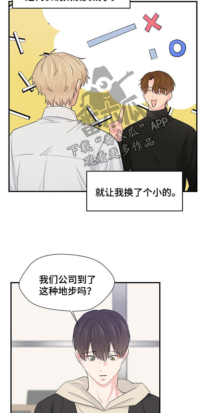 小时候的荒唐愿望图片漫画,第92话1图