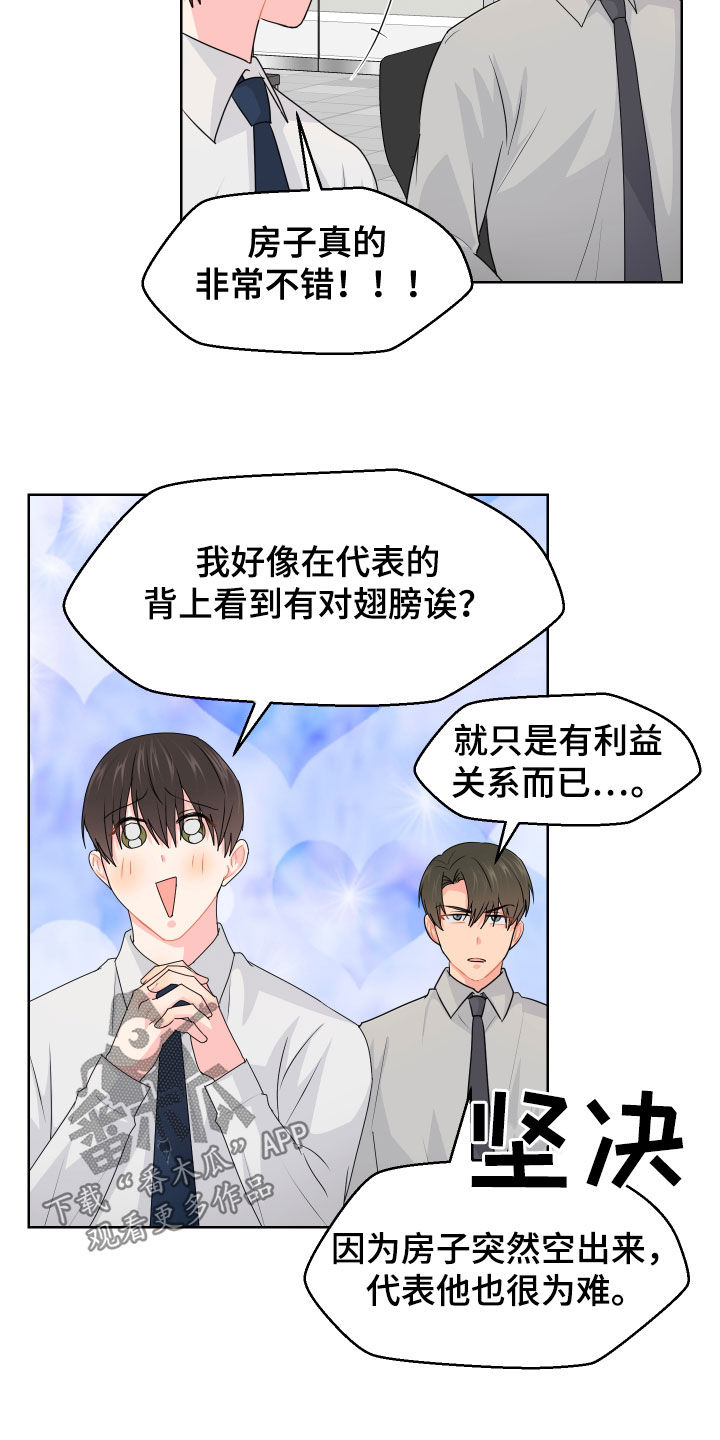 荒唐的英文单词漫画,第62话2图