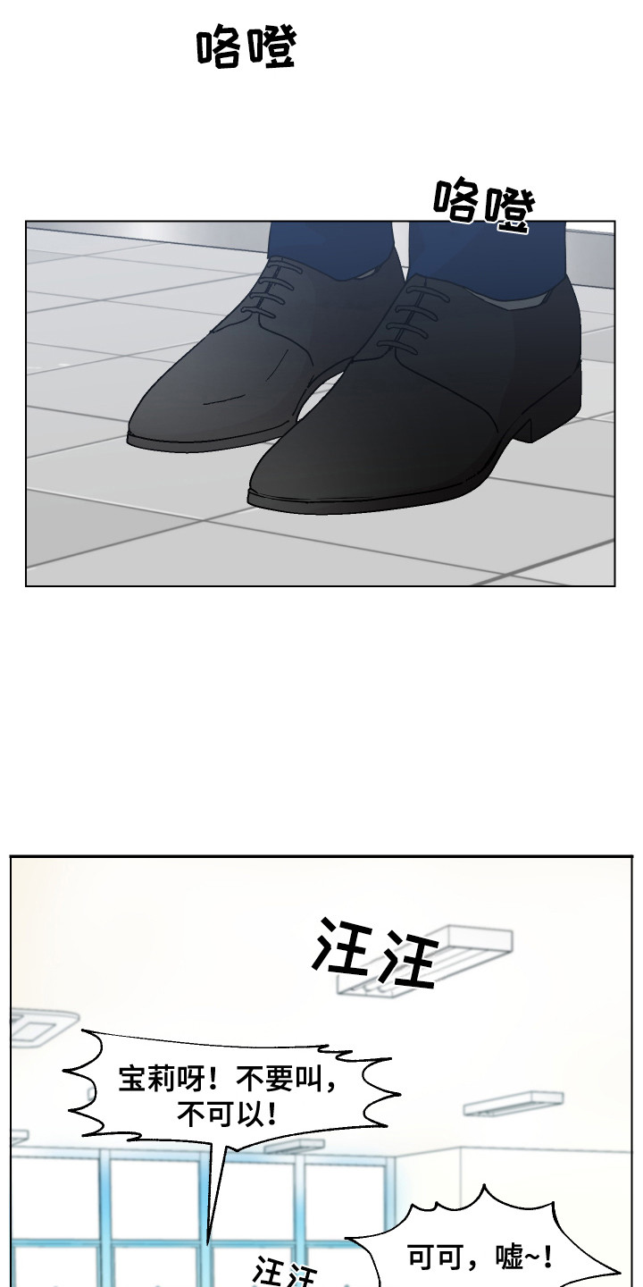 小时候的荒唐愿望图片漫画,第2话2图