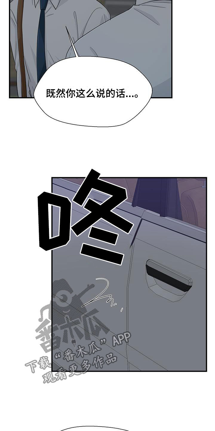 小时候的荒唐愿望图片漫画,第95话1图