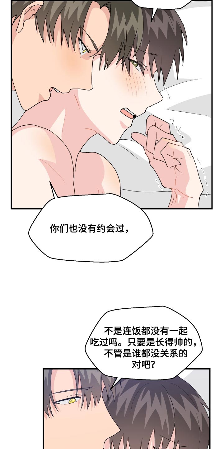 小时候的荒唐愿望图片漫画,第22话2图
