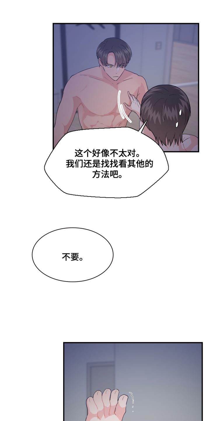 荒唐的偏僻山村69性事漫画,第23话1图