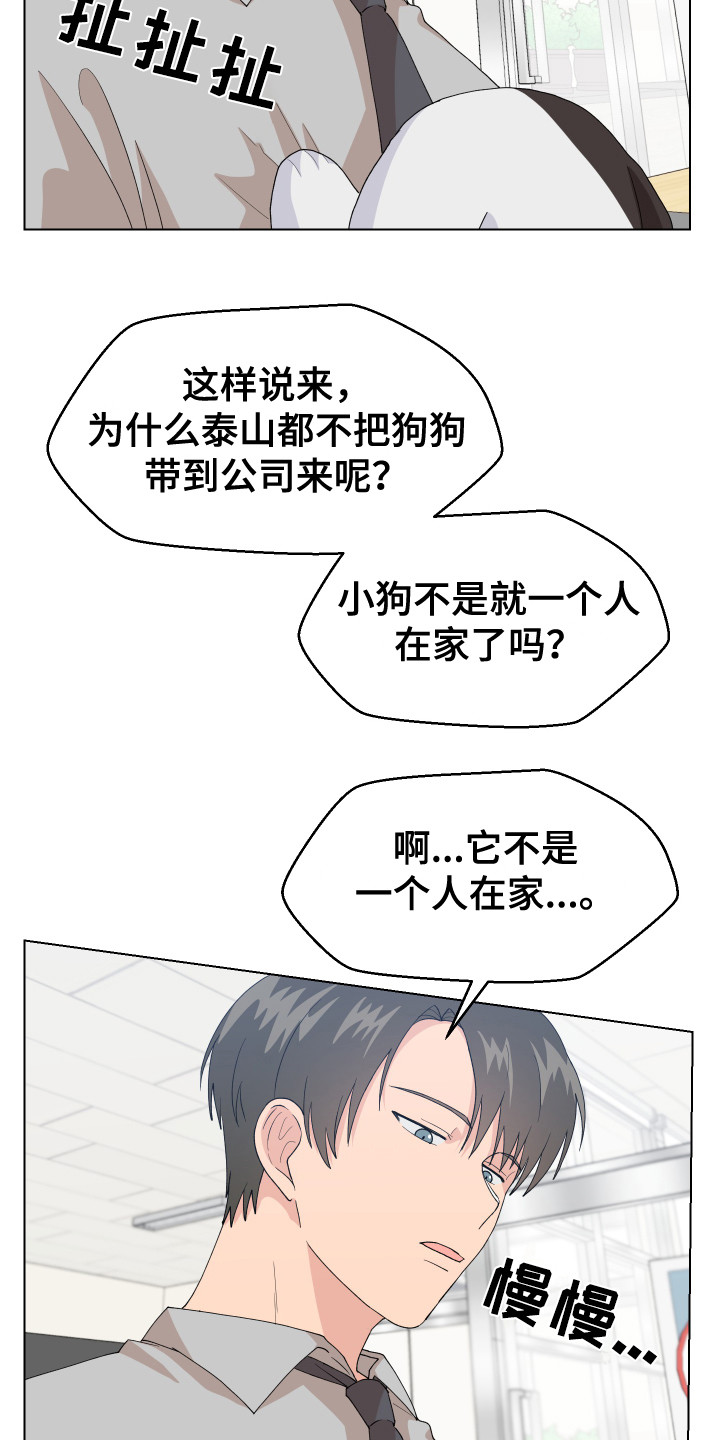 小时候的荒唐愿望图片漫画,第6话2图