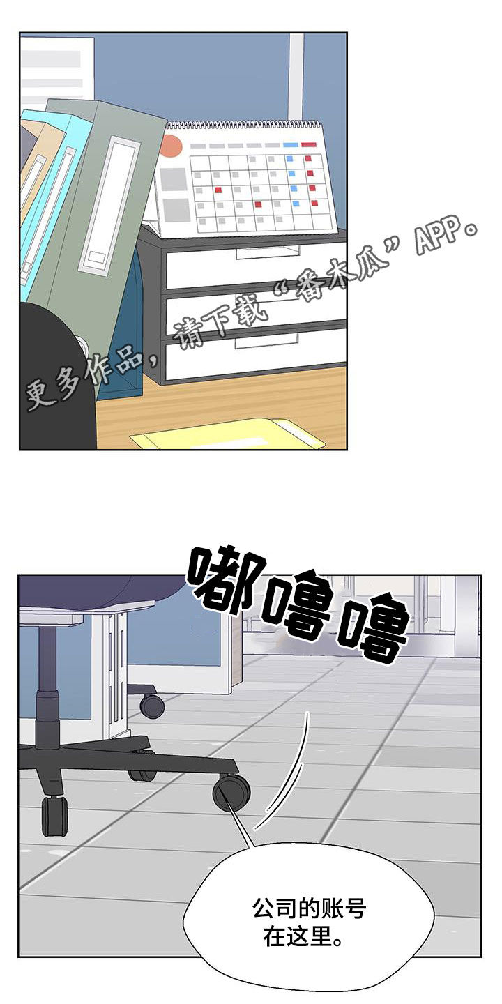 荒唐的姐弟案漫画,第81话1图