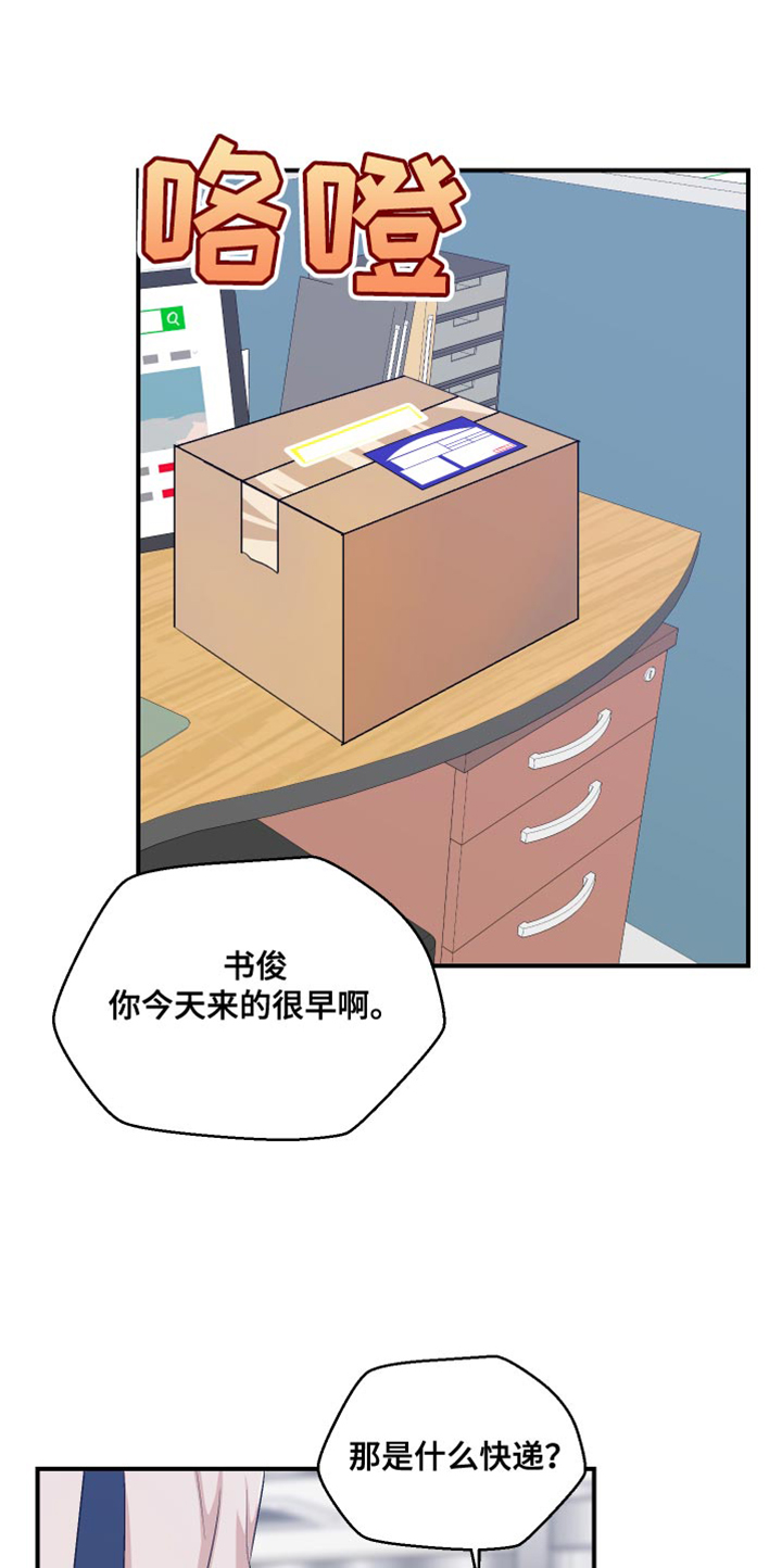 荒唐的山区mu子乱漫画,第40话2图