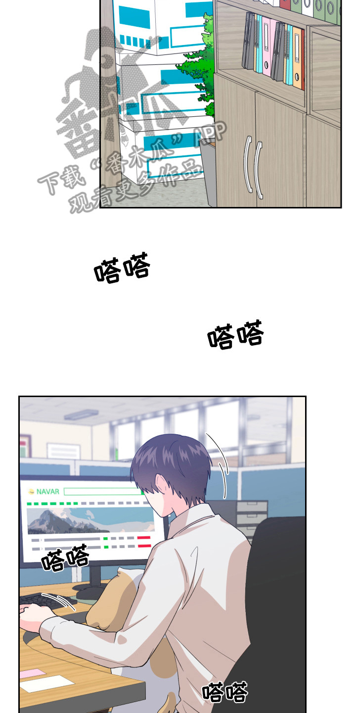 荒唐的女人漫画,第14话2图