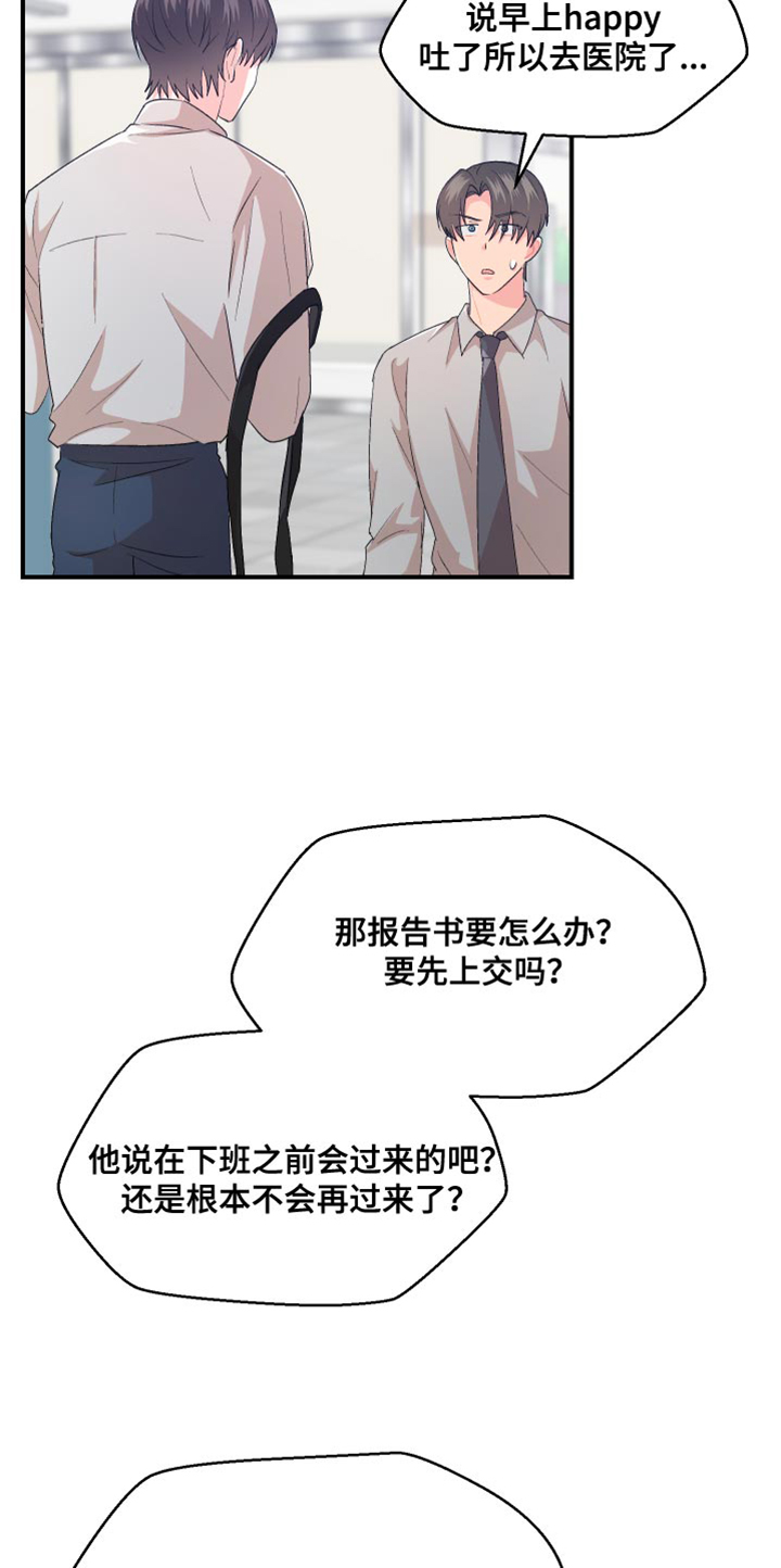 荒唐的山区mu子乱漫画,第40话2图