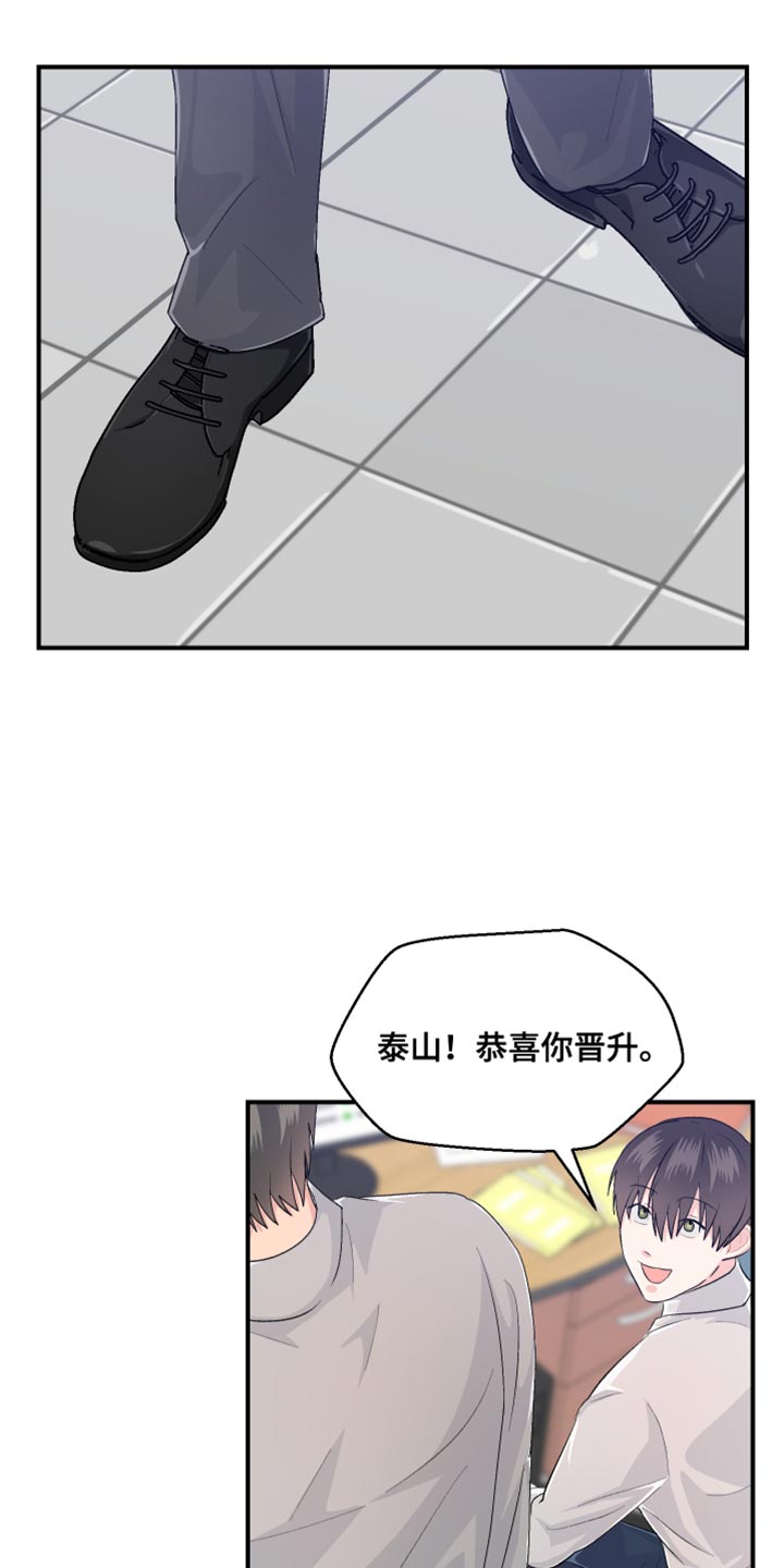 荒唐的老婆作者血葫芦漫画,第44话2图