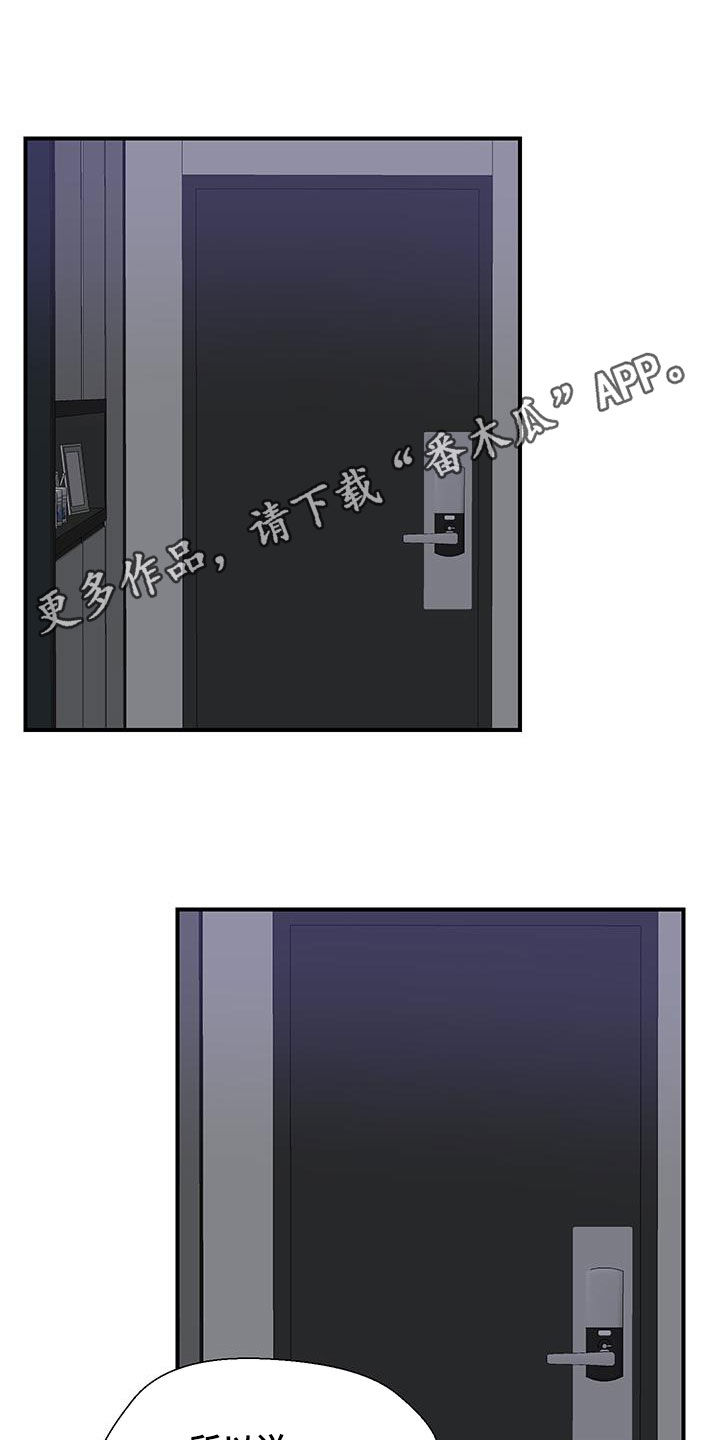 荒唐的父亲完整版漫画,第89话1图