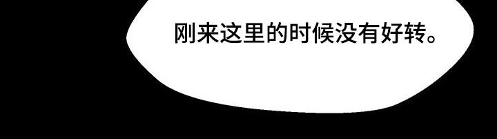 小时候的荒唐愿望图片漫画,第84话2图