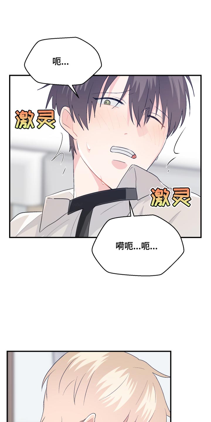 荒唐的姐弟案漫画,第43话1图