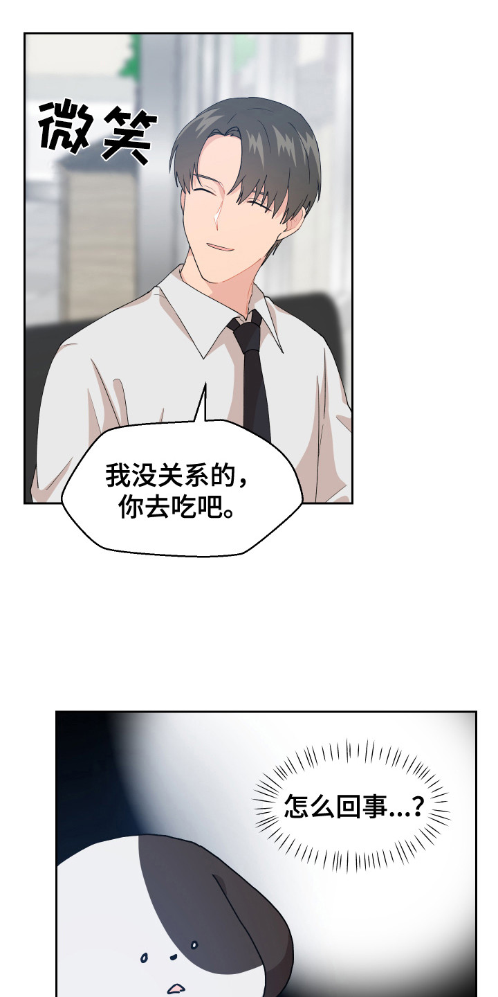 小时候的荒唐愿望图片漫画,第9话1图