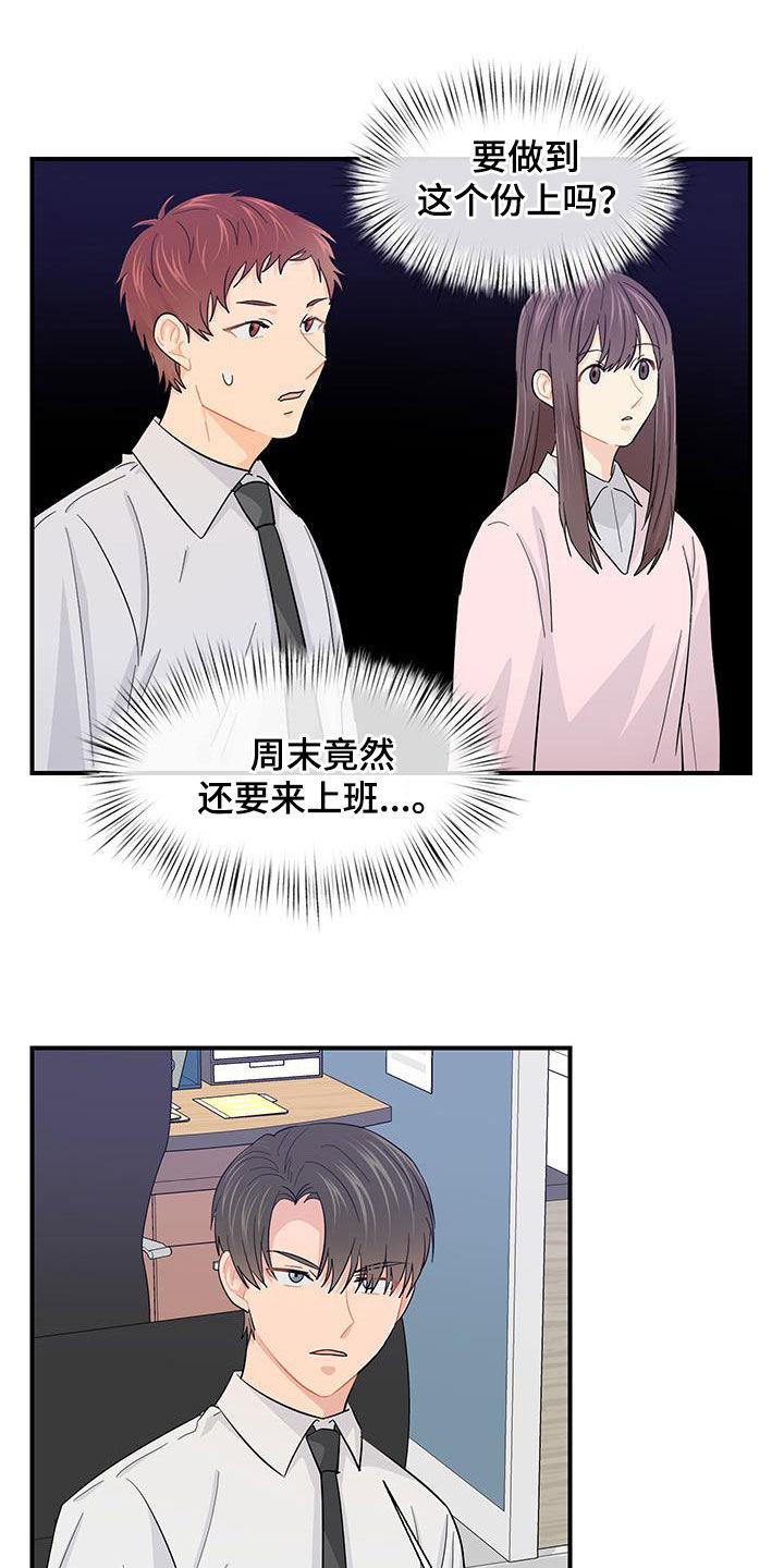 荒唐的偏僻山村69性事漫画,第86话2图