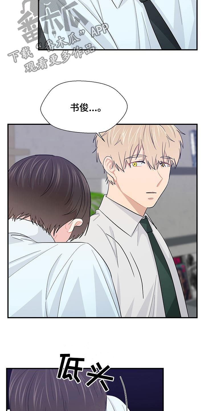 小时候的荒唐愿望图片漫画,第87话2图