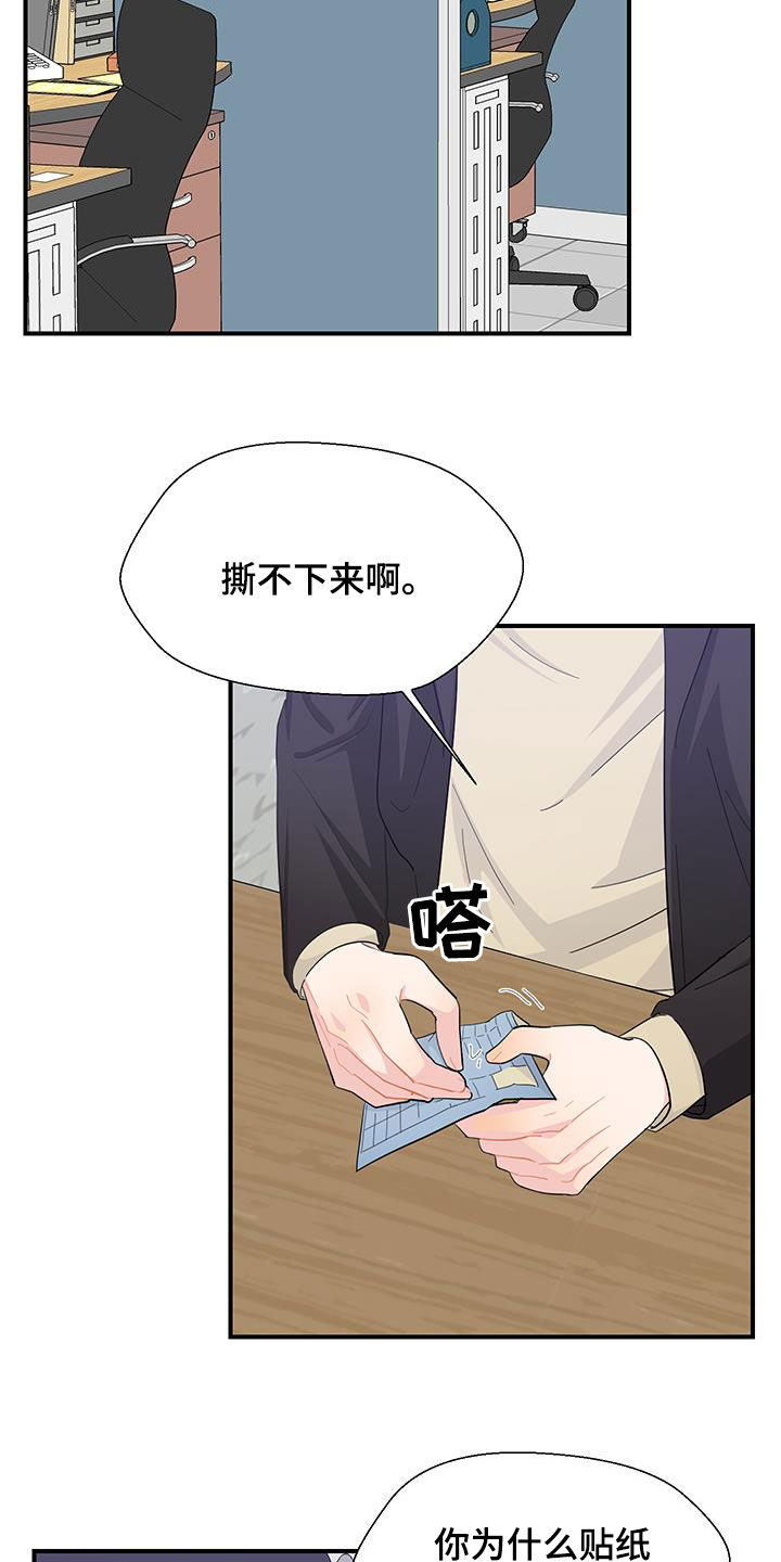 荒唐的母女俩小说漫画,第92话2图