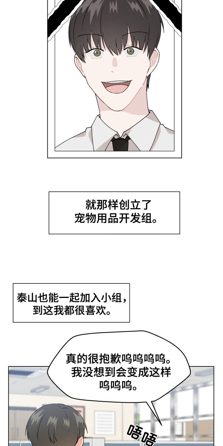 小时候的荒唐愿望图片漫画,第2话2图