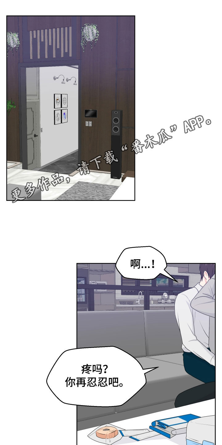 荒唐的英文单词漫画,第55话1图