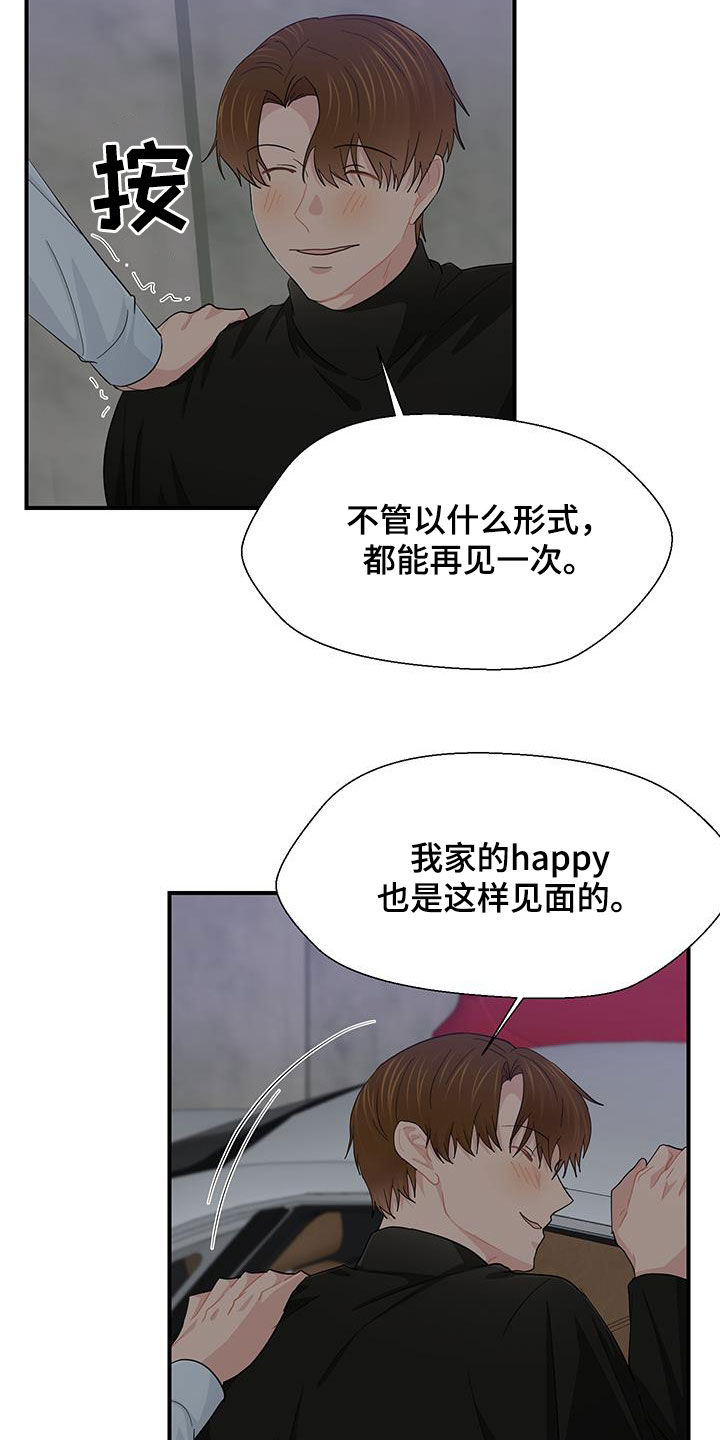 荒唐的老婆陈婷漫画,第95话2图