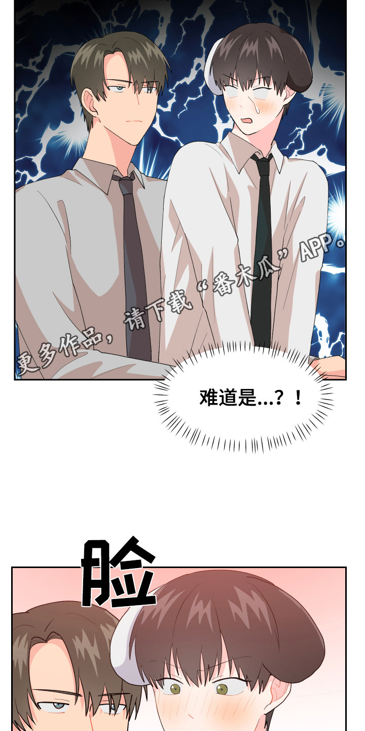 小时候的荒唐愿望图片漫画,第7话1图