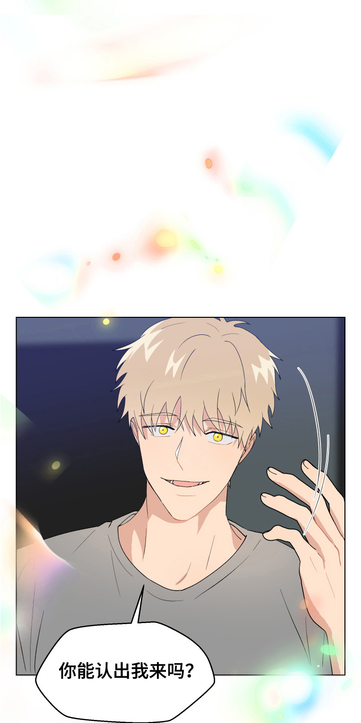 小时候的荒唐愿望图片漫画,第4话2图