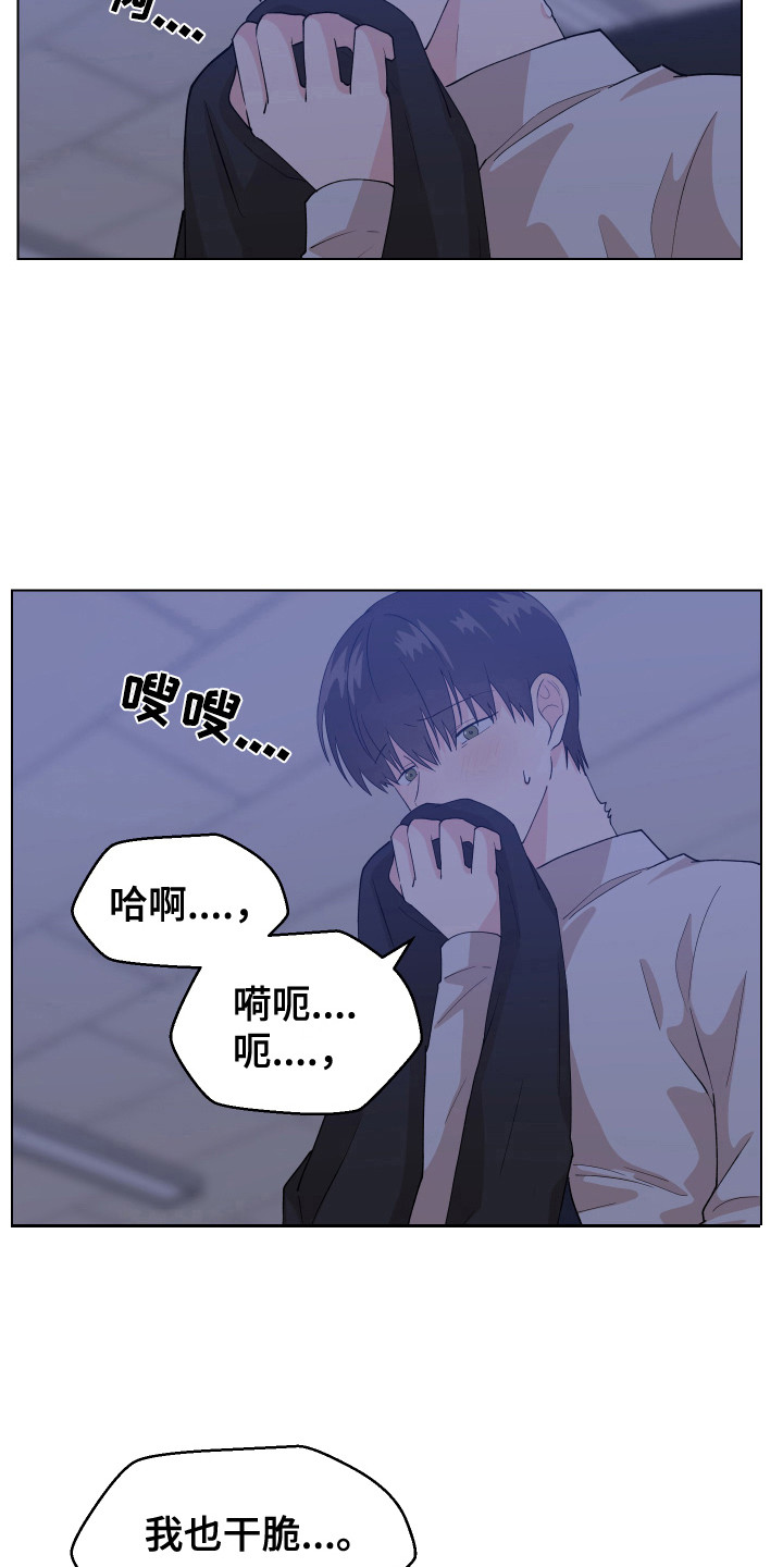 荒唐的英文单词漫画,第3话2图