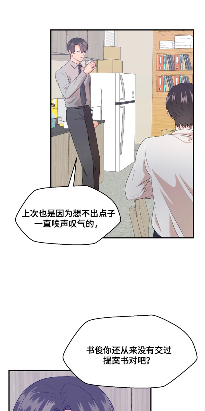 少年身患绝症愿望却超级荒唐漫画,第38话1图