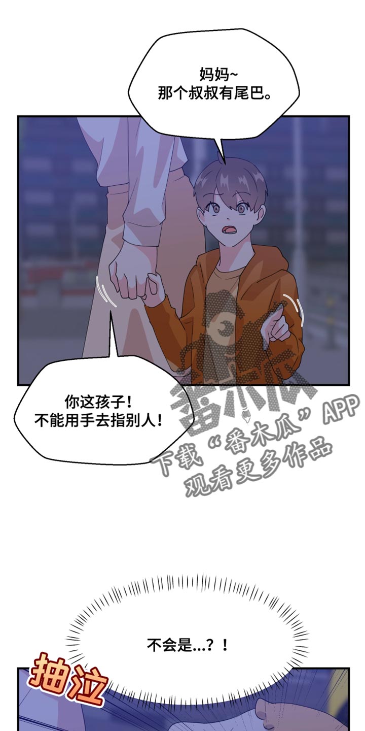 少年身患绝症愿望却超级荒唐漫画,第29话1图