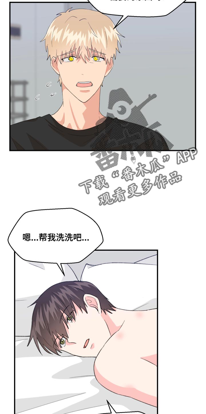 荒唐的偏僻山村69性事漫画,第23话1图