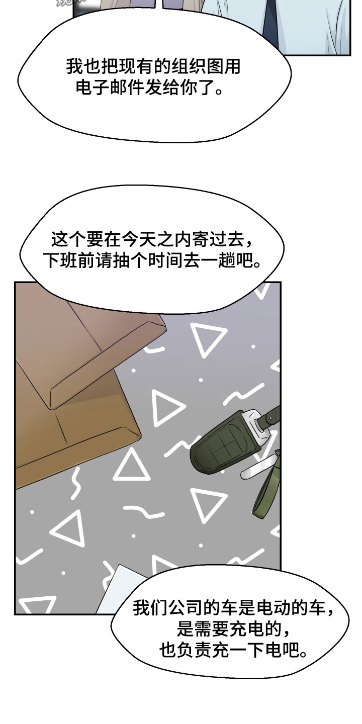 荒唐的山区mu子乱漫画,第70话1图