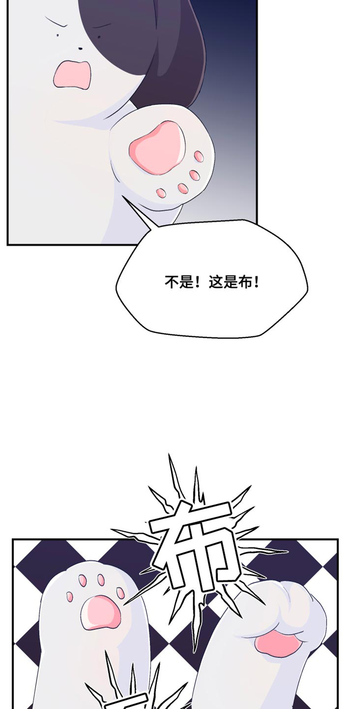 荒唐的姐弟案漫画,第41话2图